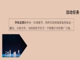 部编版高中语文必修下册 教学课件_善用多媒介2