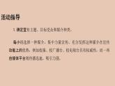 部编版高中语文必修下册 教学课件_善用多媒介2