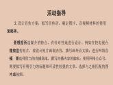 部编版高中语文必修下册 教学课件_善用多媒介2