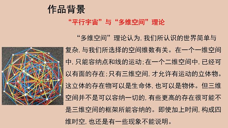 部编版高中语文必修下册 教学课件_一名物理学家的教育历程2第5页