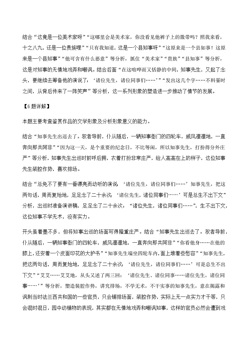 云南省昭通市昭阳区第二中学2021-2022学年高二下学期期末考试语文试题03