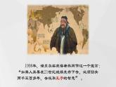 部编版高中语文必修下册 教学课件_子路、曽皙、冉有、公西华侍坐2