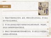 部编版高中语文必修下册 教学课件_子路、曾晳、冉有、公西华侍坐1（第1课时）