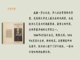部编版高中语文必修下册 教学课件_哈姆莱特1