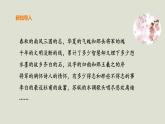 部编版高中语文必修下册 教学课件_古诗词诵读1