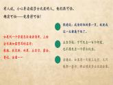 部编版高中语文必修下册 教学课件_哈姆莱特4