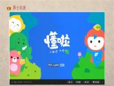 部编版高中语文必修下册 教学课件_哈姆莱特4