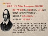 部编版高中语文必修下册 教学课件_哈姆莱特4