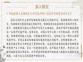 部编版高中语文必修下册 教学课件_哈姆莱特(节选)1（第2课时）