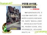部编版高中语文必修下册 教学课件_哈姆莱特(节选)2