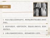 部编版高中语文必修下册 教学课件_哈姆莱特(节选)1（第1课时）
