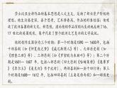 部编版高中语文必修下册 教学课件_哈姆莱特(节选)1（第1课时）