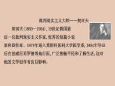 部編版高中語文必修下冊 教學課件_ 林教頭風雪山神廟　裝在套子里的人2