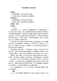 高中语文人教统编版选择性必修 中册古诗词诵读李凭箜篌引教案及反思