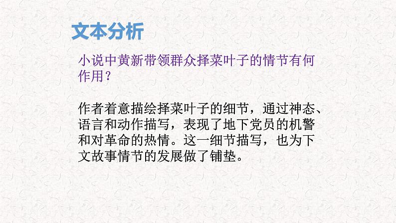 部编版高中语文选择性必修中册 教学课件_党费4第8页