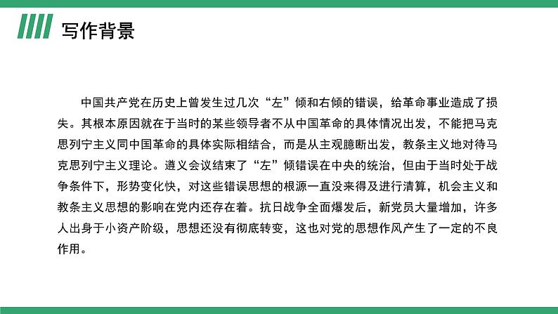 部编版高中语文选择性必修中册 教学课件_改造我们的学习（第1课时）第5页