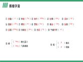 部编版高中语文选择性必修中册 教学课件_党费（第2课时）