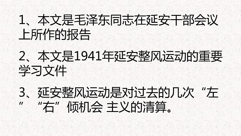 部编版高中语文选择性必修中册 教学课件_改造我们的学习4第6页