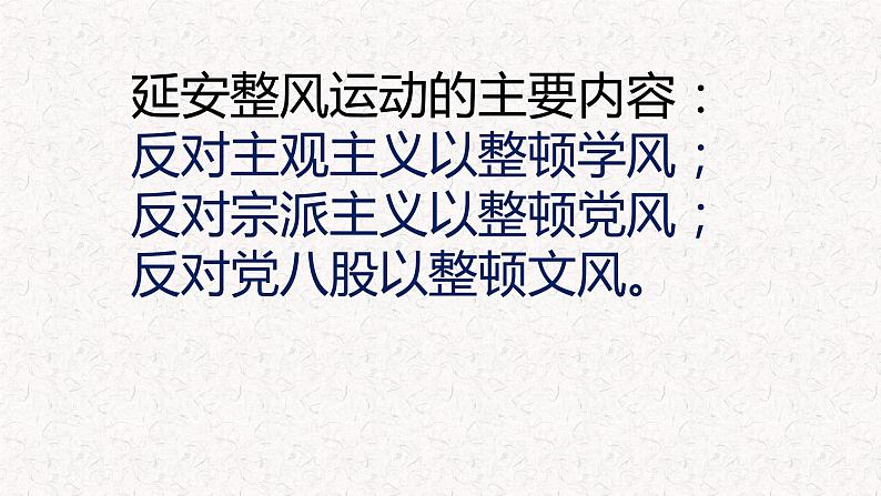 部编版高中语文选择性必修中册 教学课件_改造我们的学习4第7页