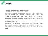 部编版高中语文选择性必修中册 教学课件_致大海（第2课时）