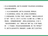 部编版高中语文选择性必修中册 教学课件_致大海（第2课时）