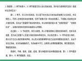 部编版高中语文选择性必修中册 教学课件_致大海（第2课时）