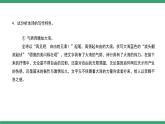 部编版高中语文选择性必修中册 教学课件_致大海（第2课时）
