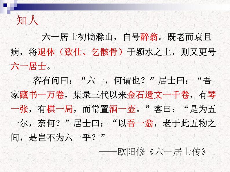 部编版高中语文选择性必修中册 教学课件_五代史伶官传序2第7页