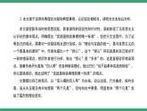 部编版高中语文选择性必修中册 教学课件_实践是检验真理的唯一标准（第2课时）