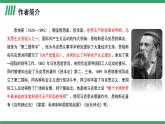 部编版高中语文选择性必修中册 教学课件_社会历史的决定性基础（第1课时）