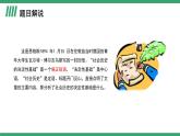 部编版高中语文选择性必修中册 教学课件_社会历史的决定性基础（第1课时）