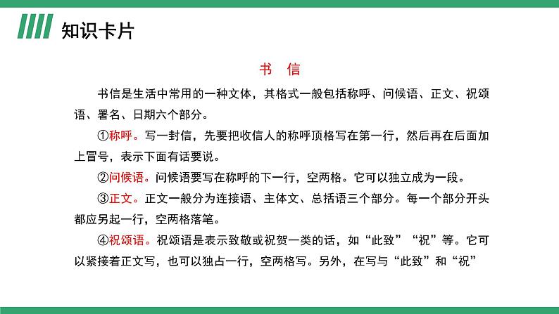 部编版高中语文选择性必修中册 教学课件_社会历史的决定性基础（第1课时）第8页