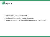 部编版高中语文选择性必修中册 教学课件_怜悯是人的天性（第1课时）