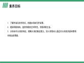 部编版高中语文选择性必修中册 教学课件_致大海（第1课时）