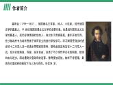 部编版高中语文选择性必修中册 教学课件_致大海（第1课时）