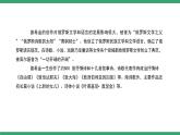 部编版高中语文选择性必修中册 教学课件_致大海（第1课时）