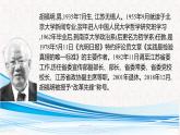 部编版高中语文选择性必修中册 教学课件_实践是检验真理的唯一标准4