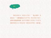 部编版高中语文选择性必修中册 教学课件_致大海2