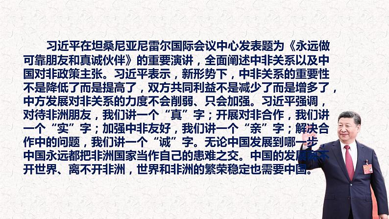 部编版高中语文选择性必修中册 教学课件_修辞立其诚402