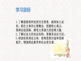 部编版高中语文选择性必修中册 教学课件_社会历史的决定性基础2