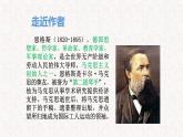 部编版高中语文选择性必修中册 教学课件_社会历史的决定性基础2