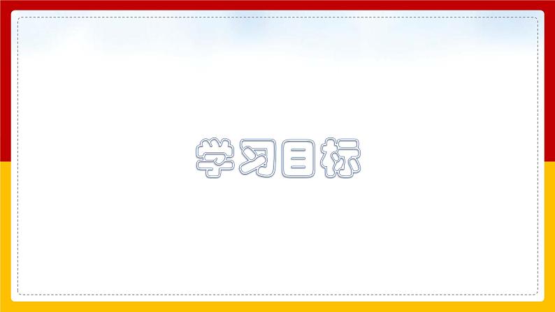 2021-2022学年部编版高中语文必修上册14-1《故都的秋》课件 40张第3页