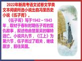 2022年全国新高考Ⅰ卷文学类文本阅读冯至《江上》精读批注及试题解析指导课件