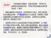 部编版高中语文选择性必修中册 教学课件_小二黑结婚2