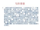 部编版高中语文选择性必修中册 教学课件_玩偶之家3