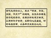 16.2《六国论》课件50张2021-2022学年统编版高中语文必修下册