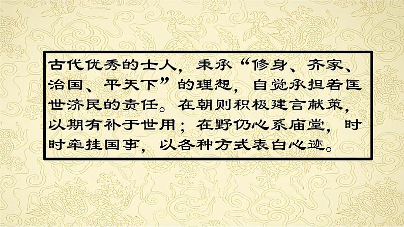 16.2《六国论》课件50张2021-2022学年统编版高中语文必修下册第1页