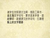 16.2《六国论》课件50张2021-2022学年统编版高中语文必修下册