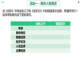 14《促织》《变形记》联读课件21张2021-2022学年统编版高中语文必修下册