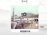 部编版必修下册14.1《促织》课件（54张PPT）